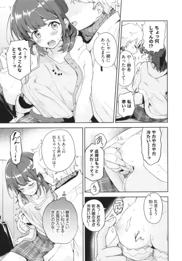 [Itsuki Kuro] Secret Time Fhentai - Page 94