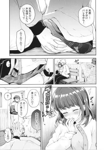 [Itsuki Kuro] Secret Time Fhentai - Page 96