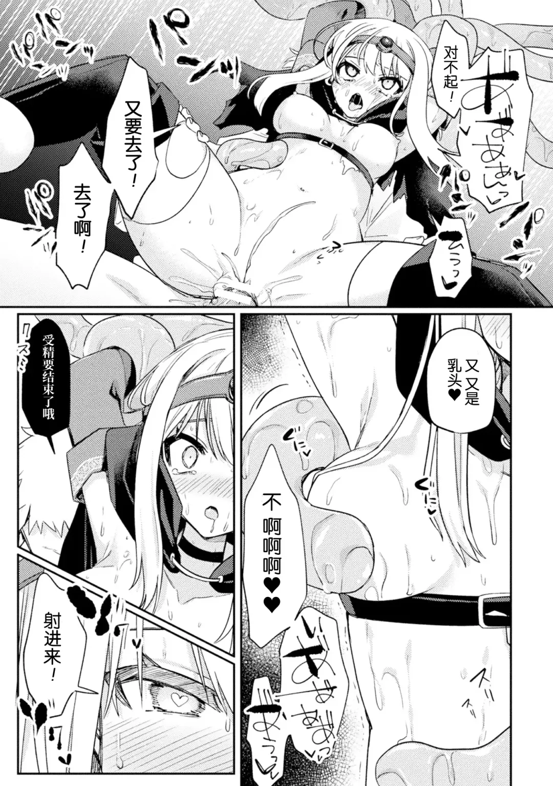 [Sumidumi] 魔王討伐後の勇者、異世界侵略者に敗北 Fhentai - Page 17