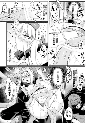 [Sumidumi] 魔王討伐後の勇者、異世界侵略者に敗北 Fhentai - Page 10