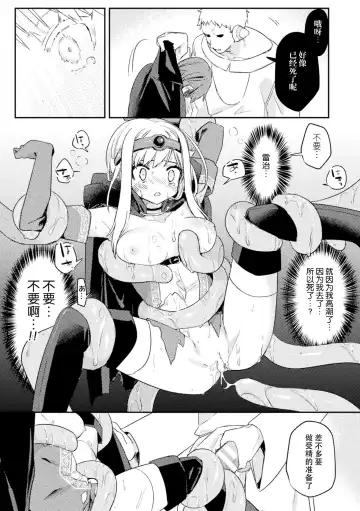 [Sumidumi] 魔王討伐後の勇者、異世界侵略者に敗北 Fhentai - Page 11