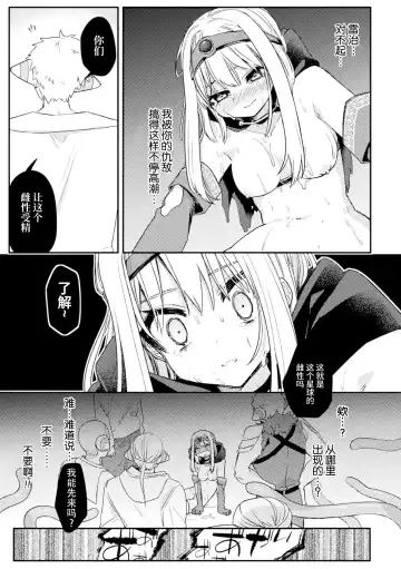 [Sumidumi] 魔王討伐後の勇者、異世界侵略者に敗北 Fhentai - Page 19
