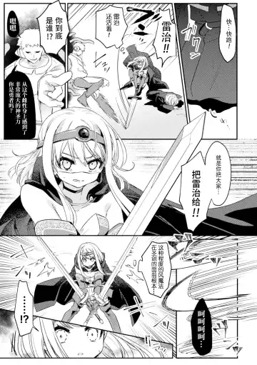 [Sumidumi] 魔王討伐後の勇者、異世界侵略者に敗北 Fhentai - Page 3