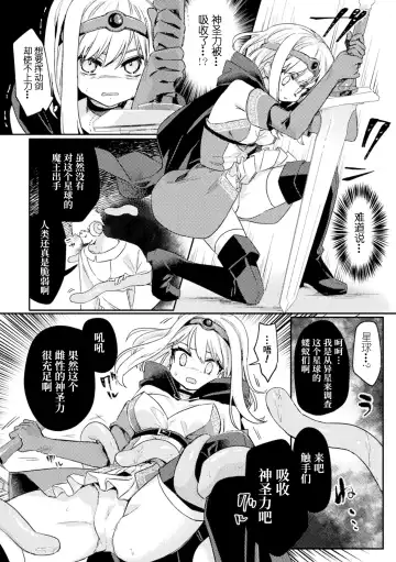 [Sumidumi] 魔王討伐後の勇者、異世界侵略者に敗北 Fhentai - Page 4