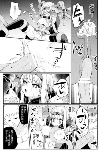 [Sumidumi] 魔王討伐後の勇者、異世界侵略者に敗北 Fhentai - Page 7