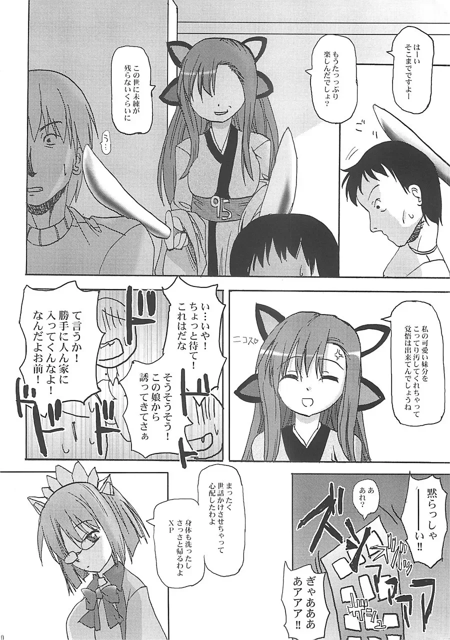 [Sas] INTERNET KILLED THE VIDEOSTAR Fhentai - Page 29