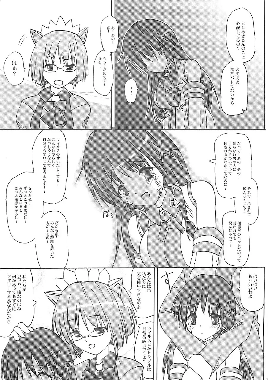 [Sas] INTERNET KILLED THE VIDEOSTAR Fhentai - Page 30