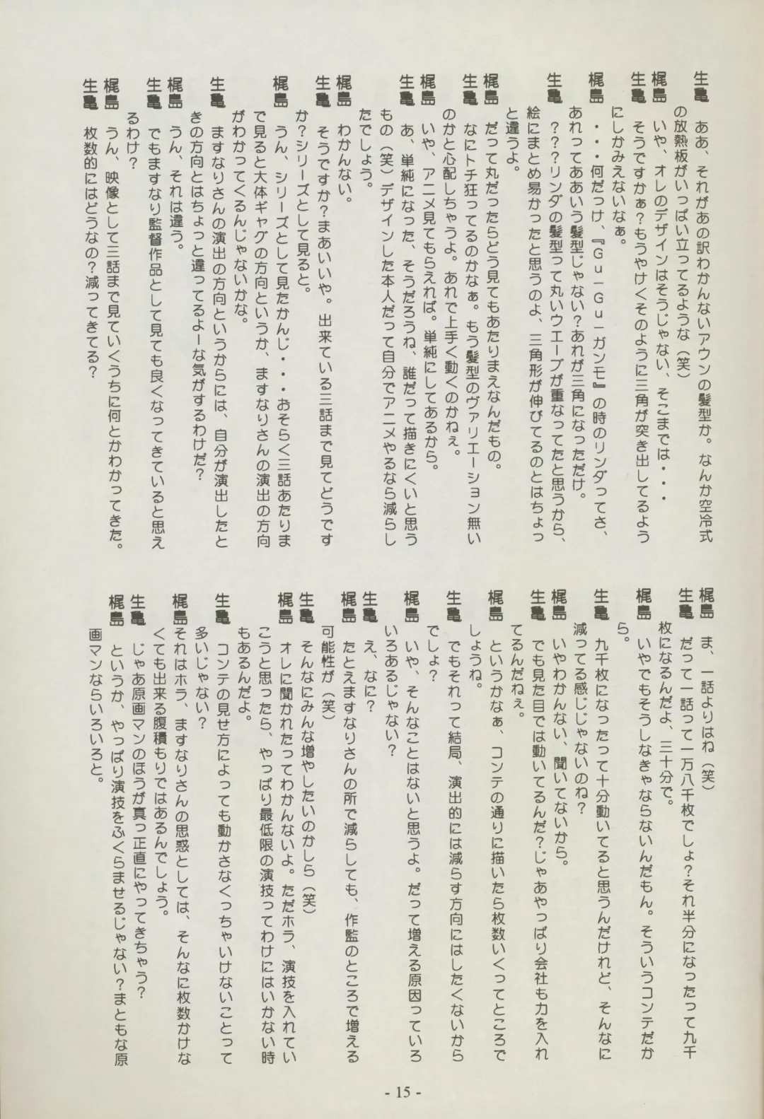 [Kajishima Masaki] Shuppanroku Fhentai - Page 15