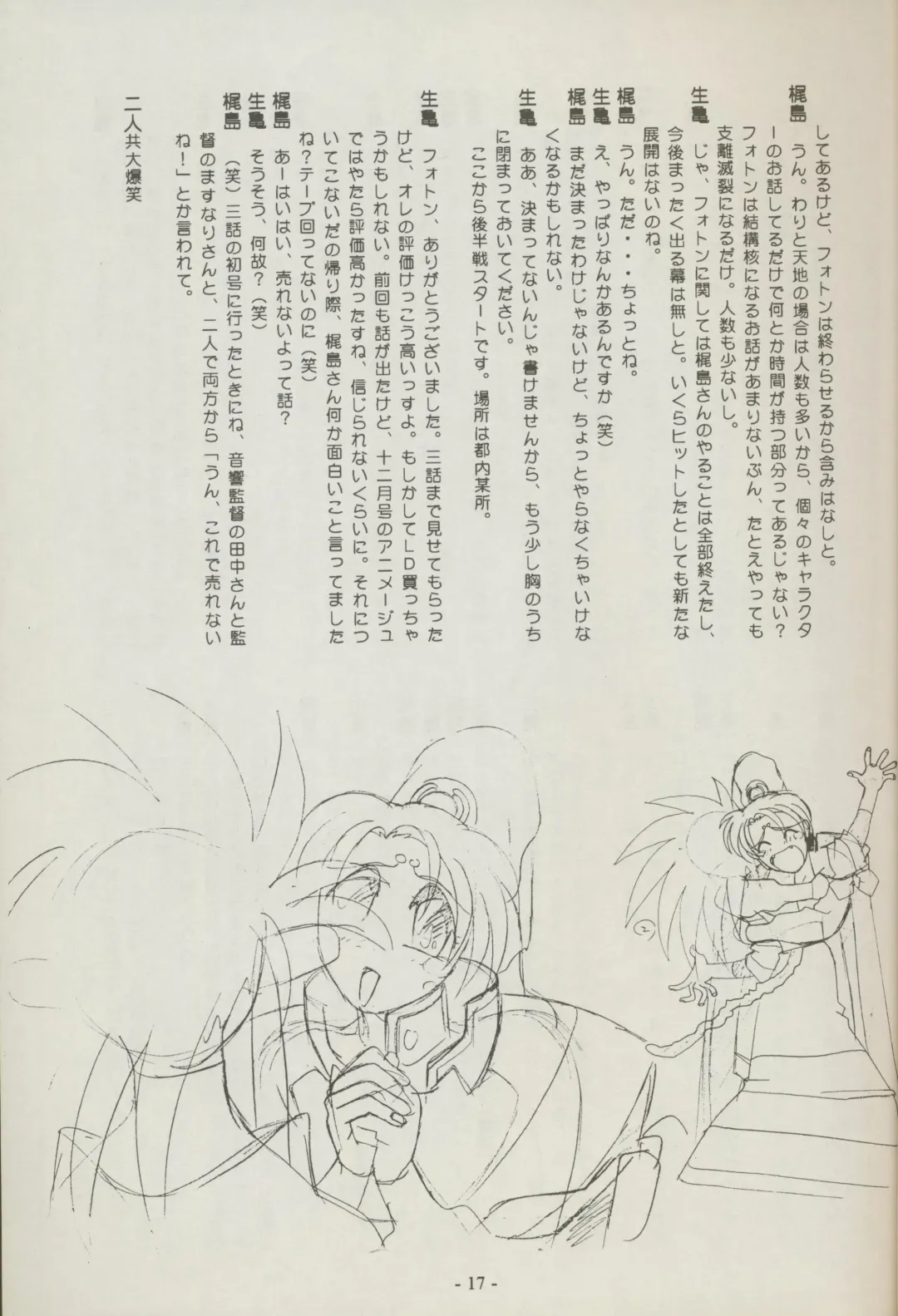 [Kajishima Masaki] Shuppanroku Fhentai - Page 17