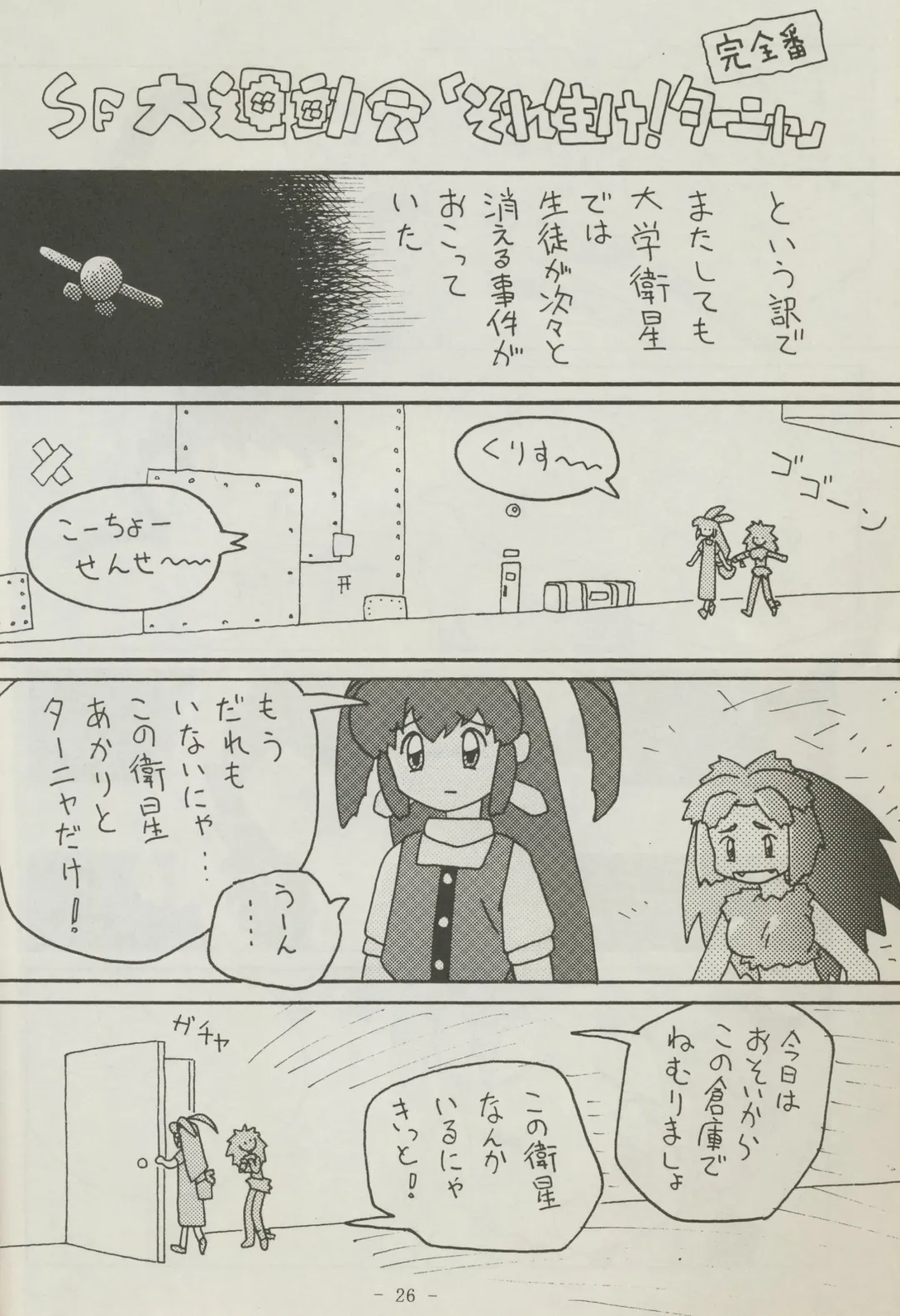 [Kajishima Masaki] Shuppanroku Fhentai - Page 26