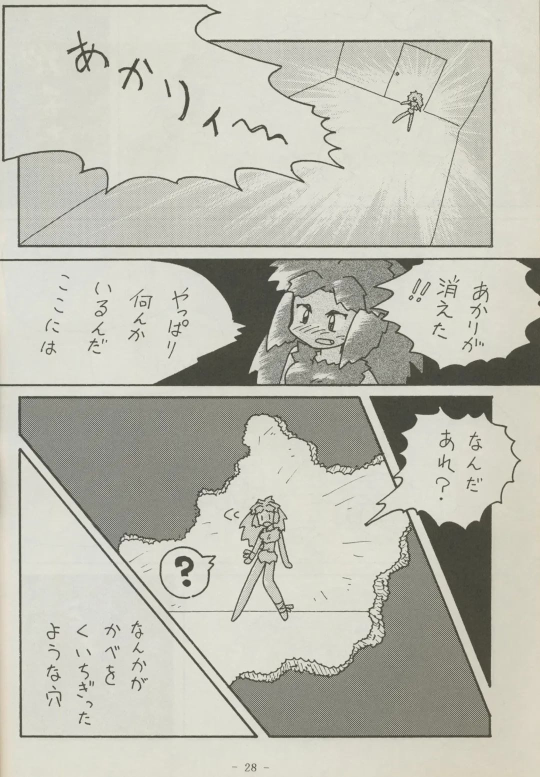 [Kajishima Masaki] Shuppanroku Fhentai - Page 28