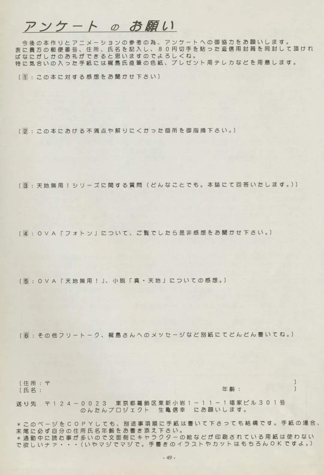 [Kajishima Masaki] Shuppanroku Fhentai - Page 49