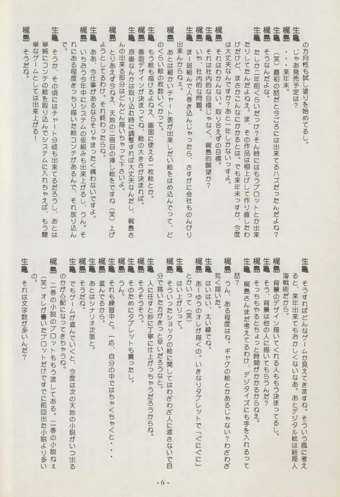 [Kajishima Masaki] Shuppanroku Fhentai - Page 6