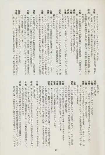 [Kajishima Masaki] Shuppanroku Fhentai - Page 13