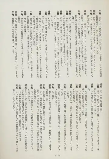 [Kajishima Masaki] Shuppanroku Fhentai - Page 15