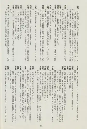 [Kajishima Masaki] Shuppanroku Fhentai - Page 16