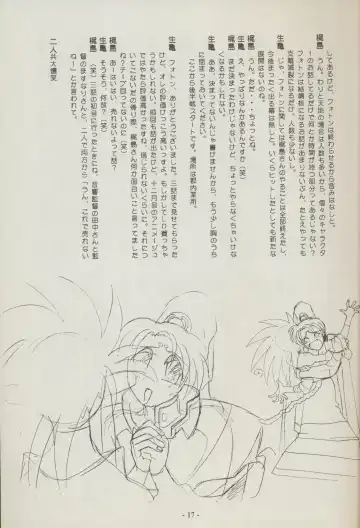 [Kajishima Masaki] Shuppanroku Fhentai - Page 17