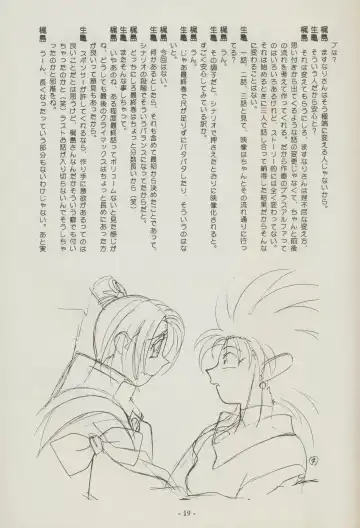 [Kajishima Masaki] Shuppanroku Fhentai - Page 19