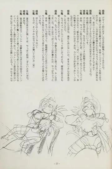 [Kajishima Masaki] Shuppanroku Fhentai - Page 23