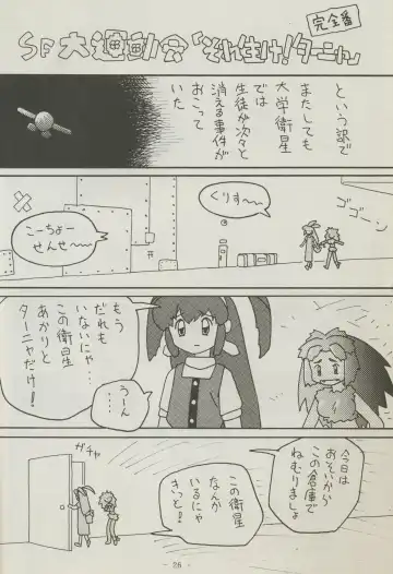 [Kajishima Masaki] Shuppanroku Fhentai - Page 26