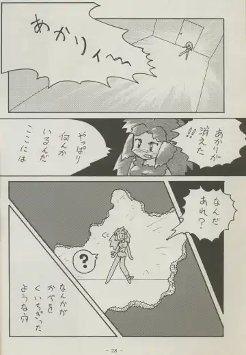 [Kajishima Masaki] Shuppanroku Fhentai - Page 28