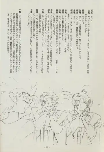 [Kajishima Masaki] Shuppanroku Fhentai - Page 32