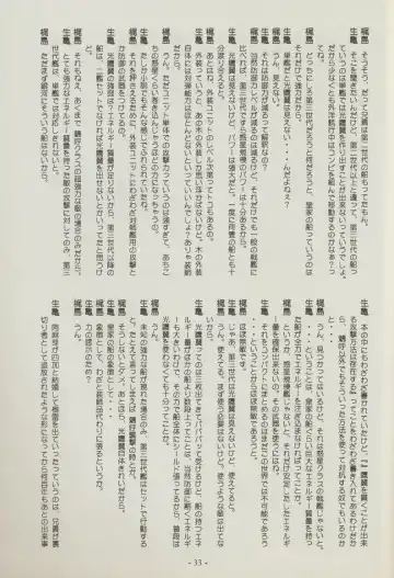 [Kajishima Masaki] Shuppanroku Fhentai - Page 33