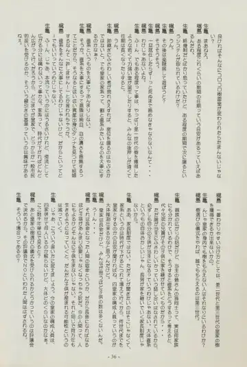 [Kajishima Masaki] Shuppanroku Fhentai - Page 36