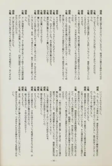 [Kajishima Masaki] Shuppanroku Fhentai - Page 38