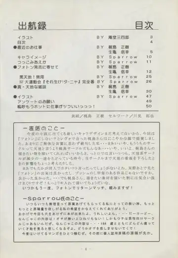 [Kajishima Masaki] Shuppanroku Fhentai - Page 4