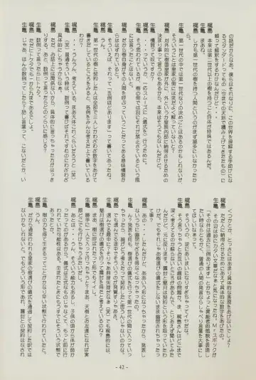 [Kajishima Masaki] Shuppanroku Fhentai - Page 42