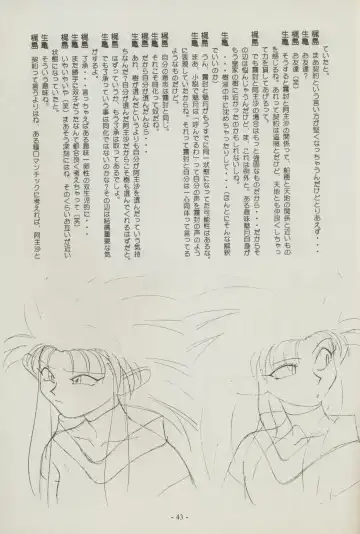 [Kajishima Masaki] Shuppanroku Fhentai - Page 43