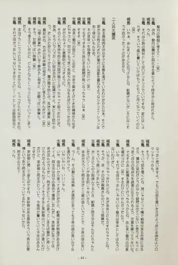 [Kajishima Masaki] Shuppanroku Fhentai - Page 44