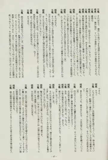 [Kajishima Masaki] Shuppanroku Fhentai - Page 45