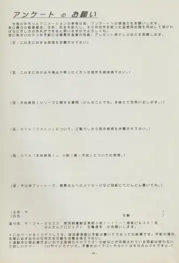 [Kajishima Masaki] Shuppanroku Fhentai - Page 49