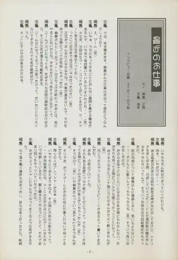 [Kajishima Masaki] Shuppanroku Fhentai - Page 5