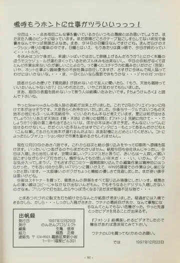 [Kajishima Masaki] Shuppanroku Fhentai - Page 50