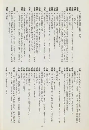 [Kajishima Masaki] Shuppanroku Fhentai - Page 6