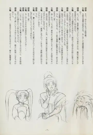 [Kajishima Masaki] Shuppanroku Fhentai - Page 7