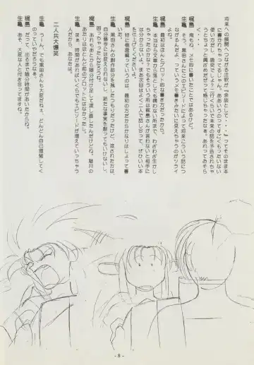 [Kajishima Masaki] Shuppanroku Fhentai - Page 8