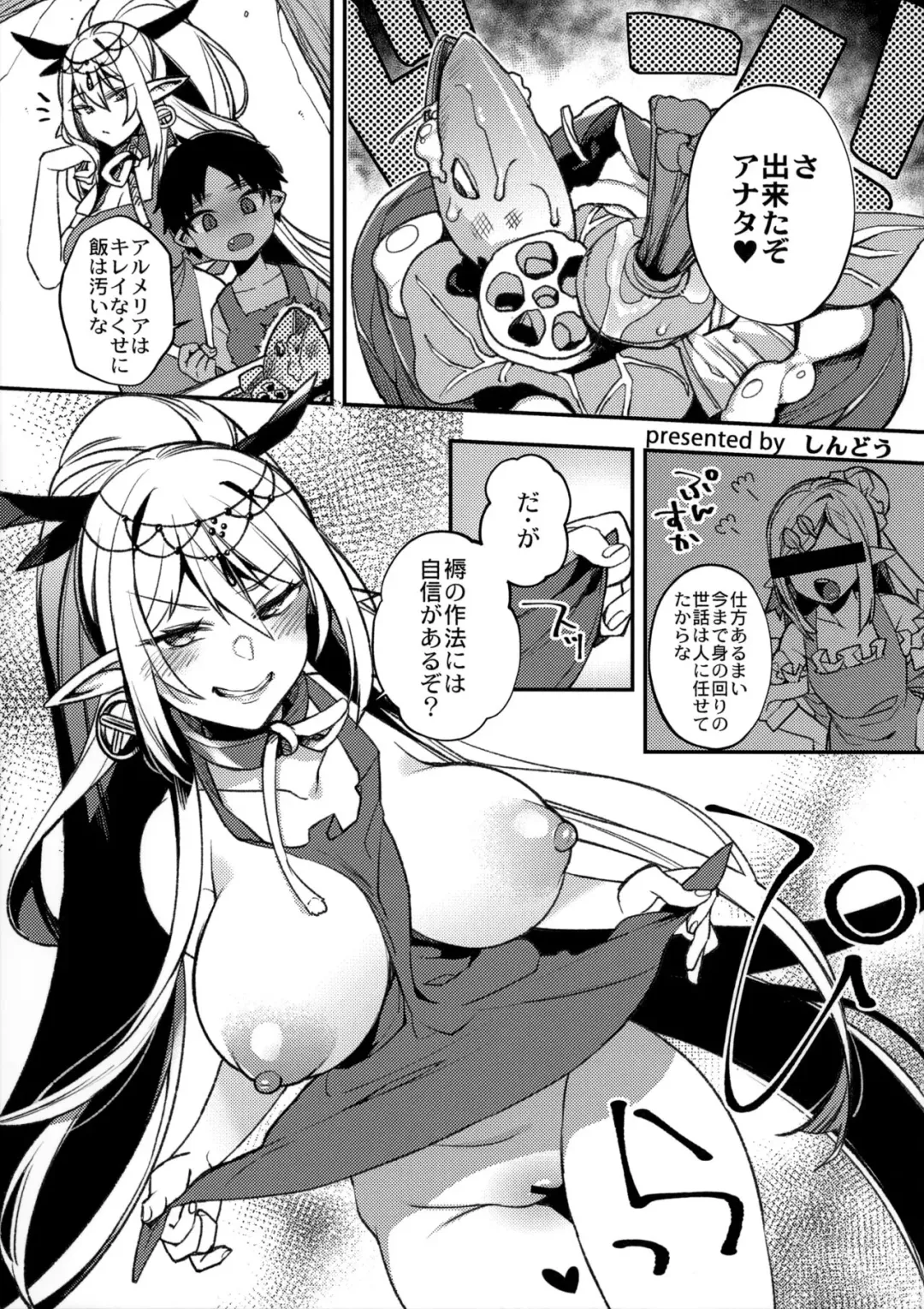 [Shindou] Hitonarazaru Oyomesama Melonbooks Gentei Kounyuu Tokuten 4P Leaflet Fhentai - Page 1