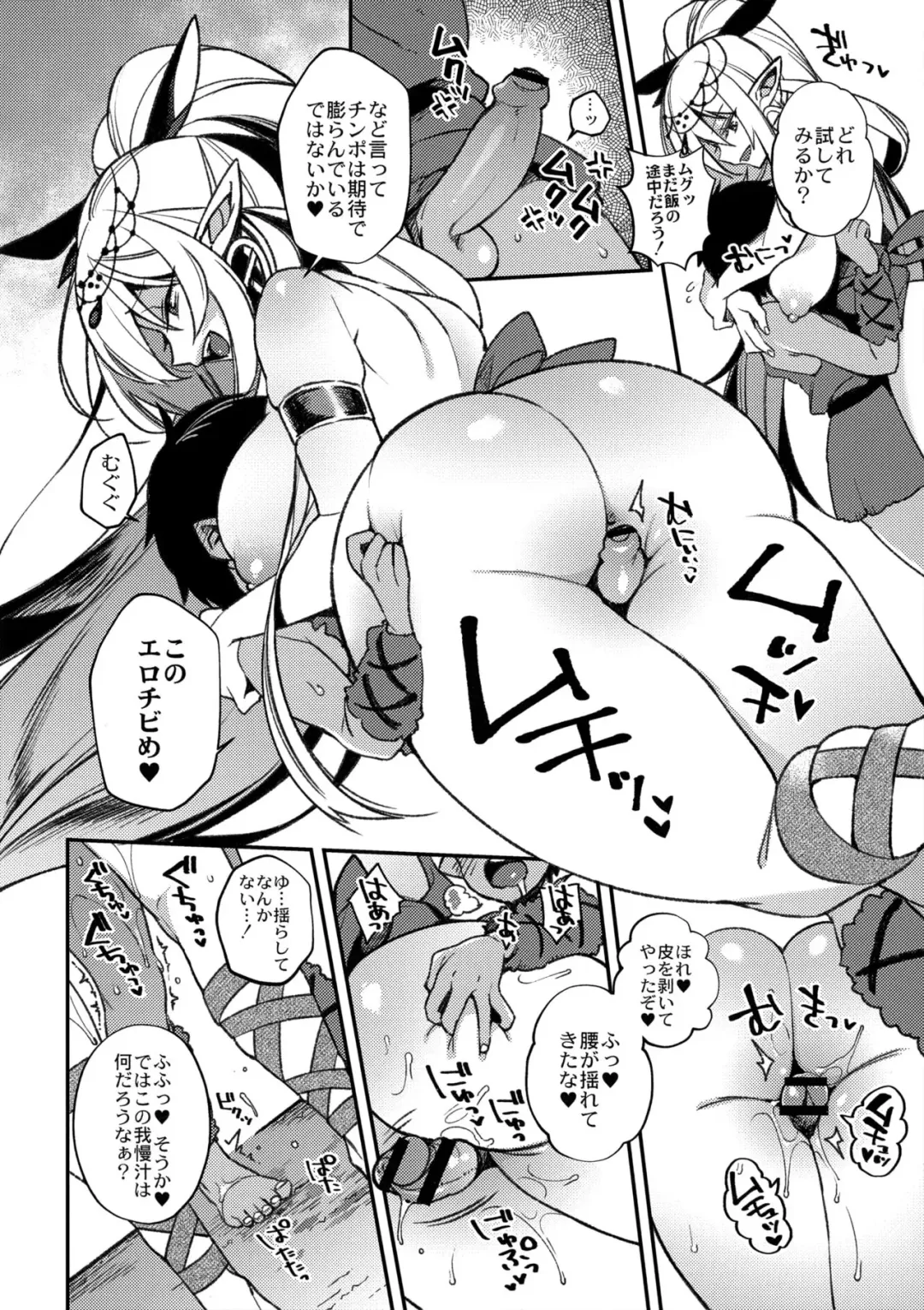 [Shindou] Hitonarazaru Oyomesama Melonbooks Gentei Kounyuu Tokuten 4P Leaflet Fhentai - Page 2