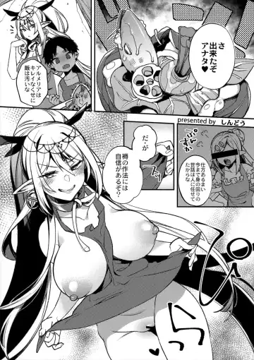 Read [Shindou] Hitonarazaru Oyomesama Melonbooks Gentei Kounyuu Tokuten 4P Leaflet - Fhentai