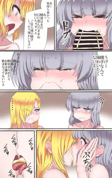 [Kiya Mayu] TS Musume ga Futanari no Seishori Onaho ni naru Sekai Fhentai - Page 20