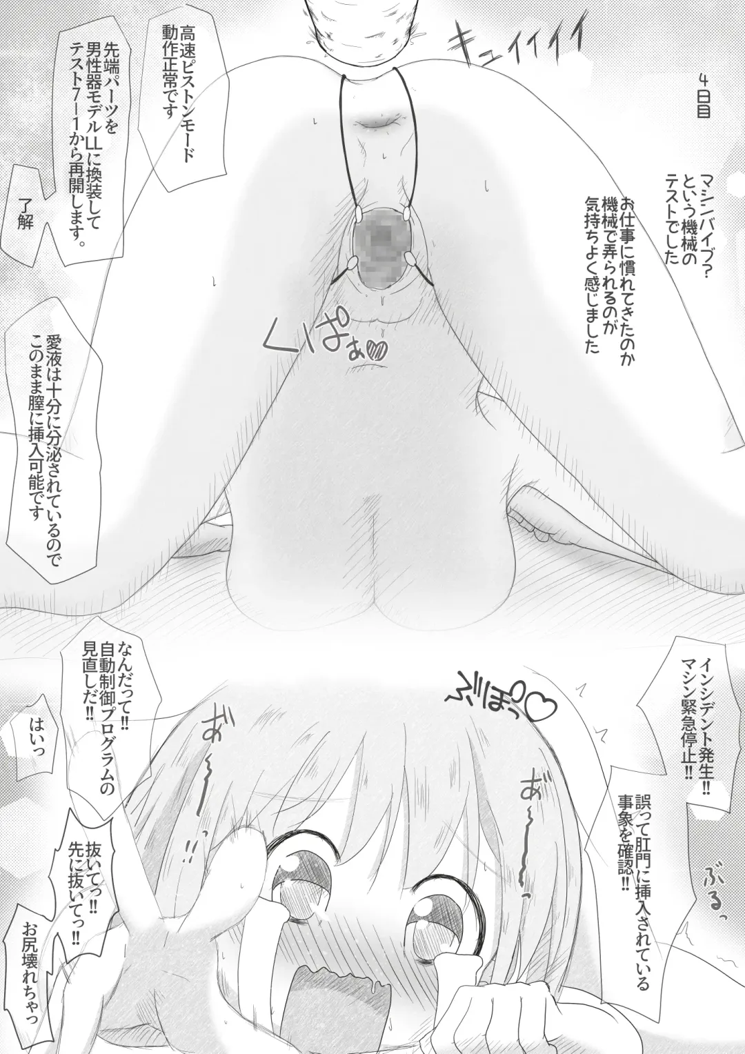 [Neko Daifuku] Onnanoko ga Shokuba Taiken de Otona no Gangu Kaisha ni Ittara Seihin no Jikkentai ni Sareta Ohanashi Fhentai - Page 16