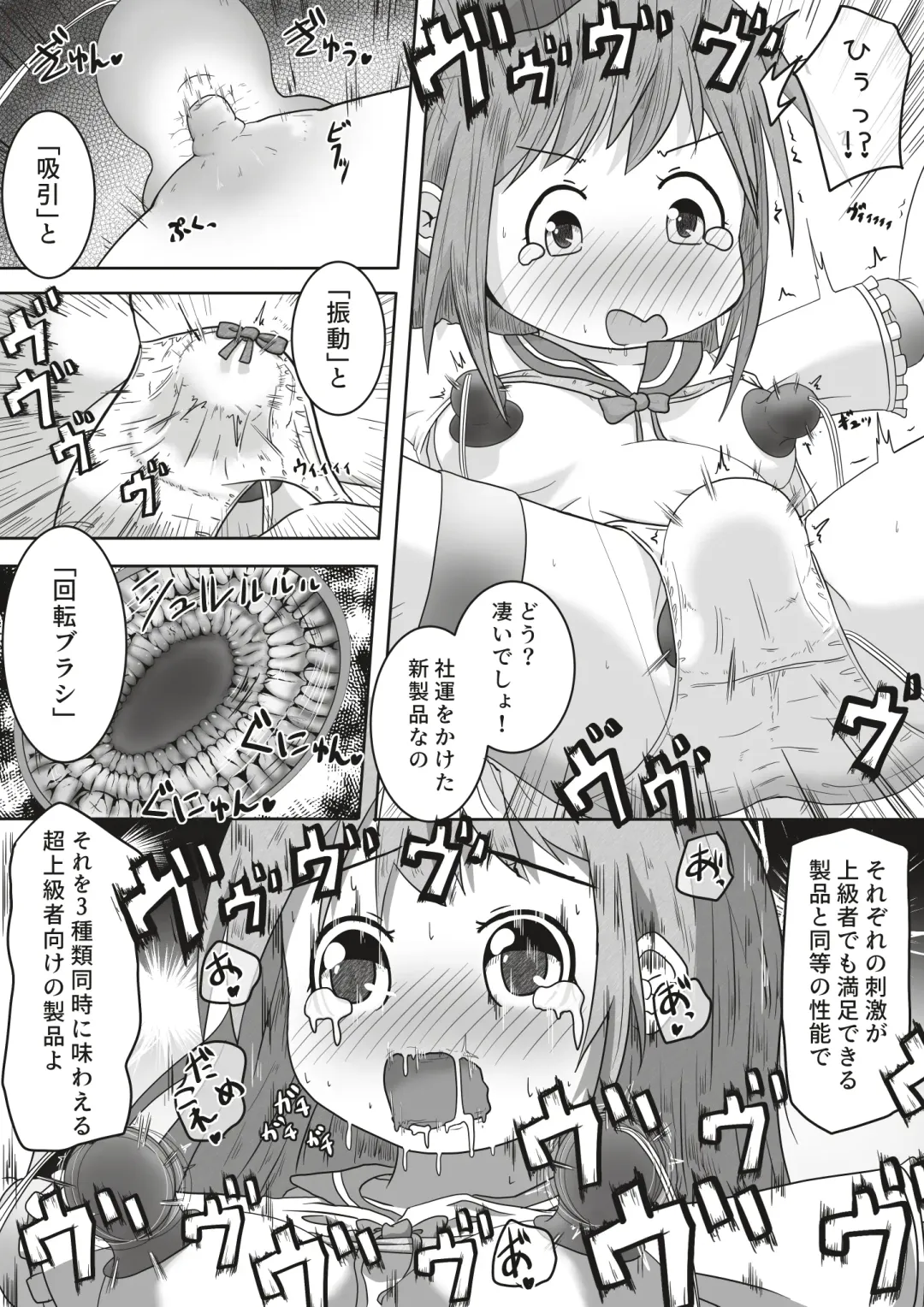 [Neko Daifuku] Onnanoko ga Shokuba Taiken de Otona no Gangu Kaisha ni Ittara Seihin no Jikkentai ni Sareta Ohanashi Fhentai - Page 7