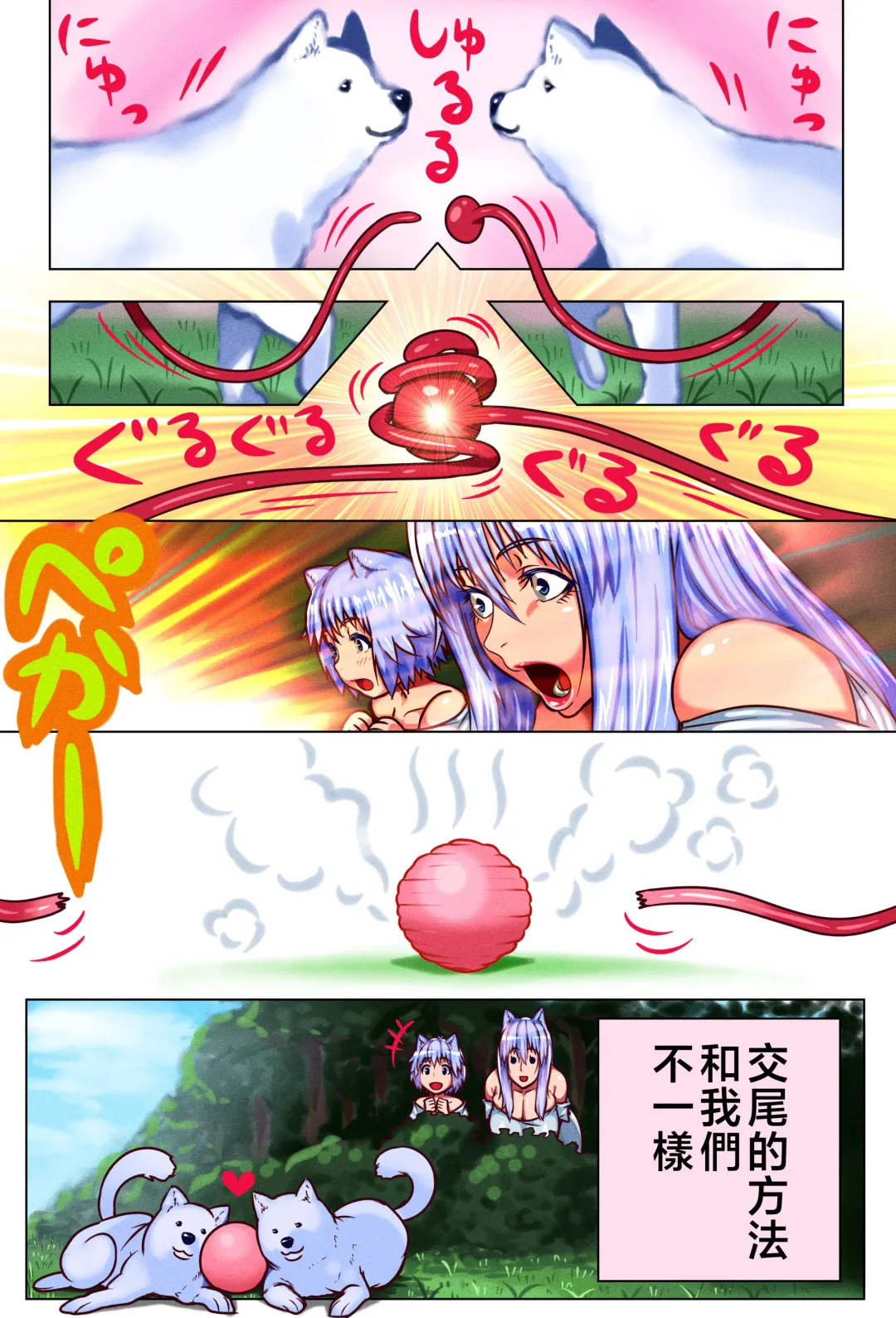 Mama Shota Boshi Soukan 2 ～Boshi ni Nin Dake Shika Inai Sekai de Raburabu Hanshoku Koubi ～ Fhentai - Page 26