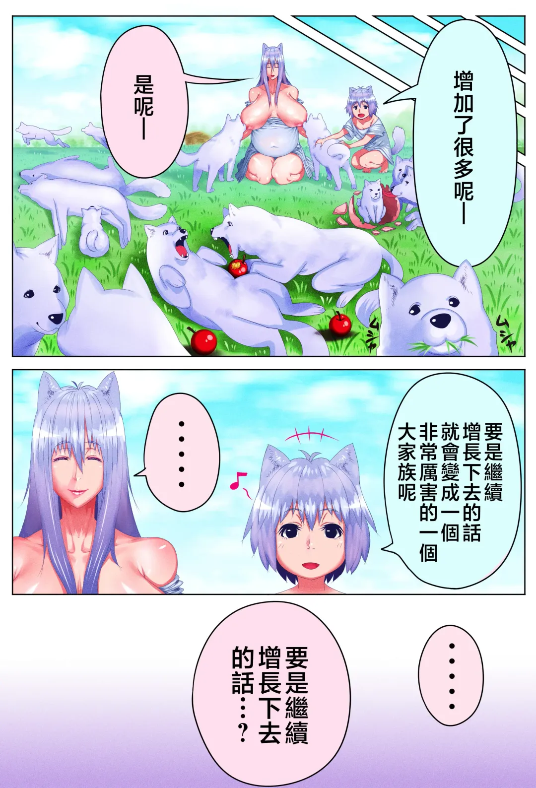 Mama Shota Boshi Soukan 2 ～Boshi ni Nin Dake Shika Inai Sekai de Raburabu Hanshoku Koubi ～ Fhentai - Page 31