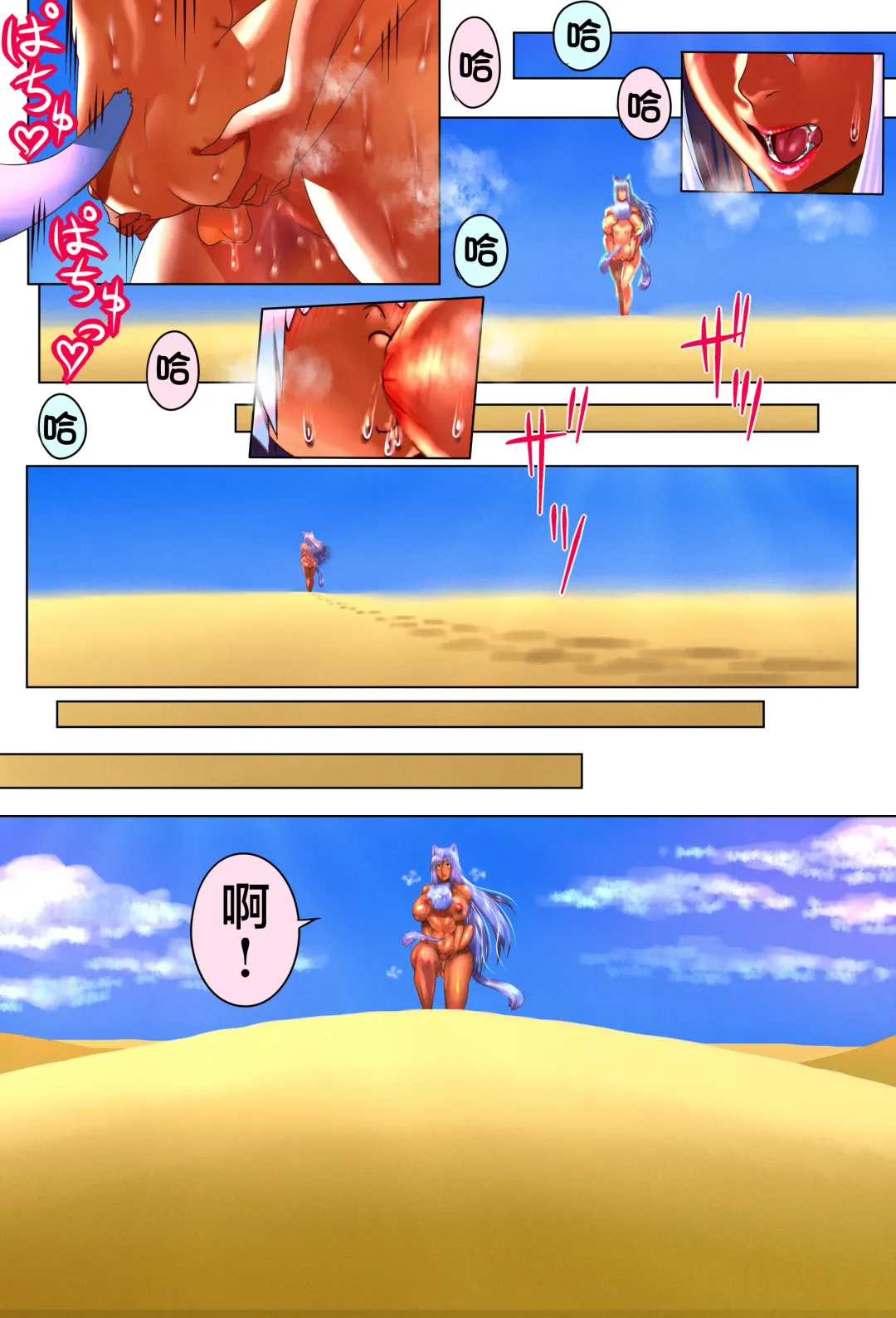 Mama Shota Boshi Soukan 2 ～Boshi ni Nin Dake Shika Inai Sekai de Raburabu Hanshoku Koubi ～ Fhentai - Page 46