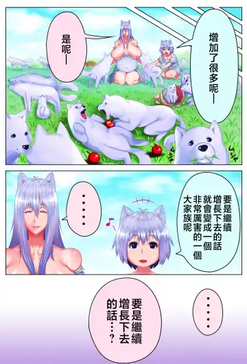 Mama Shota Boshi Soukan 2 ～Boshi ni Nin Dake Shika Inai Sekai de Raburabu Hanshoku Koubi ～ Fhentai - Page 31